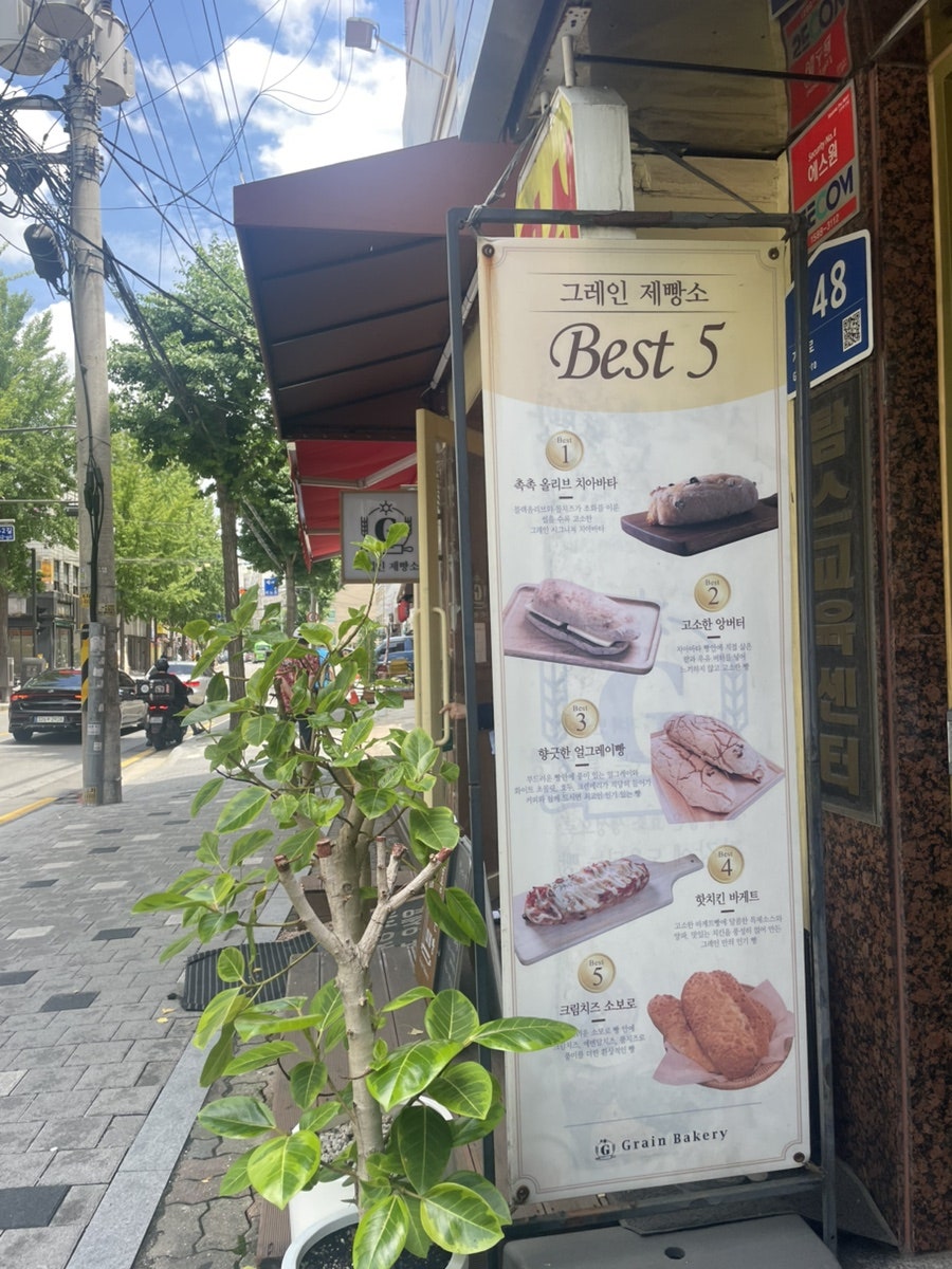 그레인 제빵소 사진 2