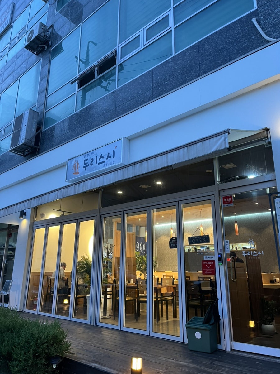 두리스시 사진 1