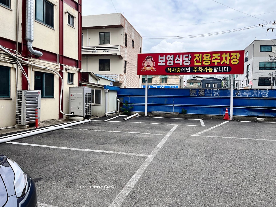 보영식당 본점 사진 3