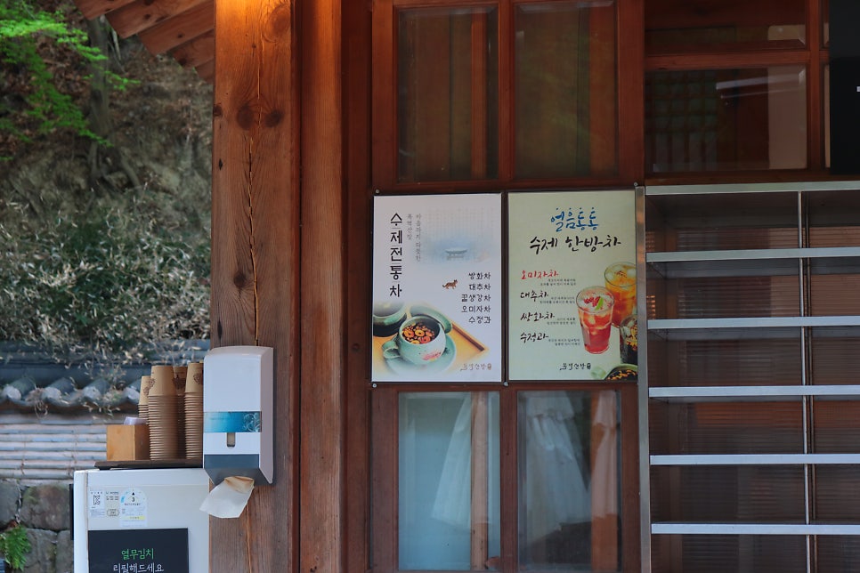 목멱산방 사진 3