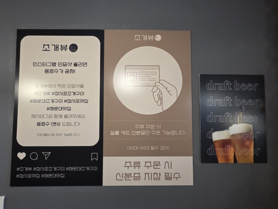 조개뷰 해운대본점 사진 6