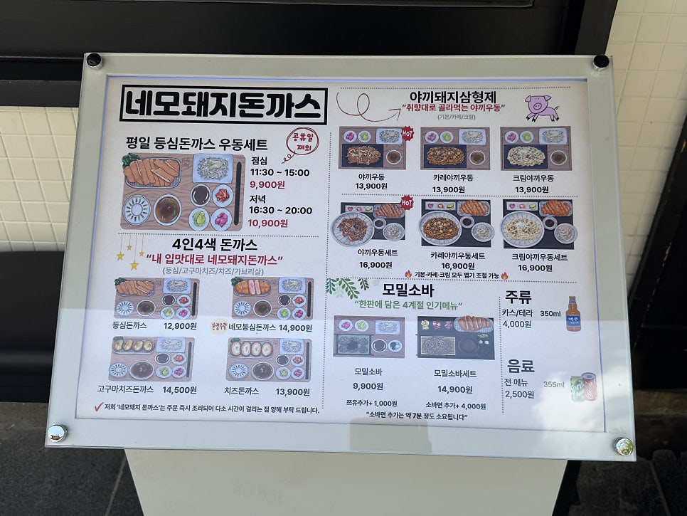 네모돼지돈까스 사진 5