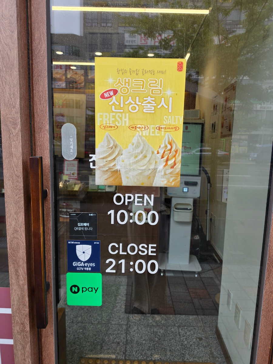 진심카스테라 구래점 사진 2