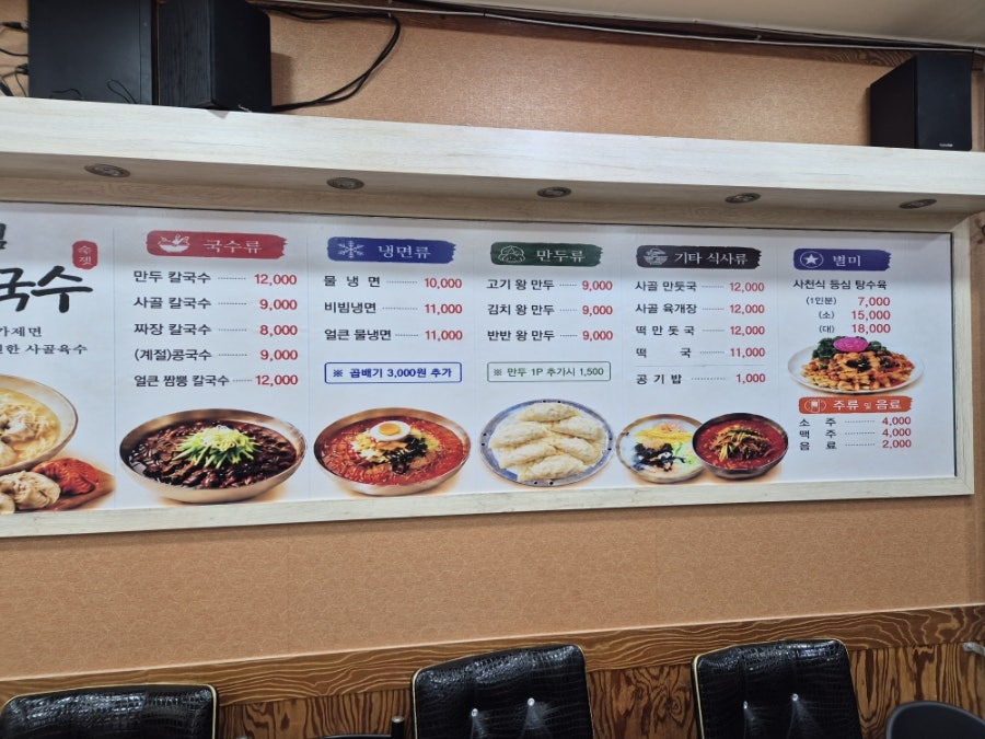 두드림 손만두&냉면 사진 5