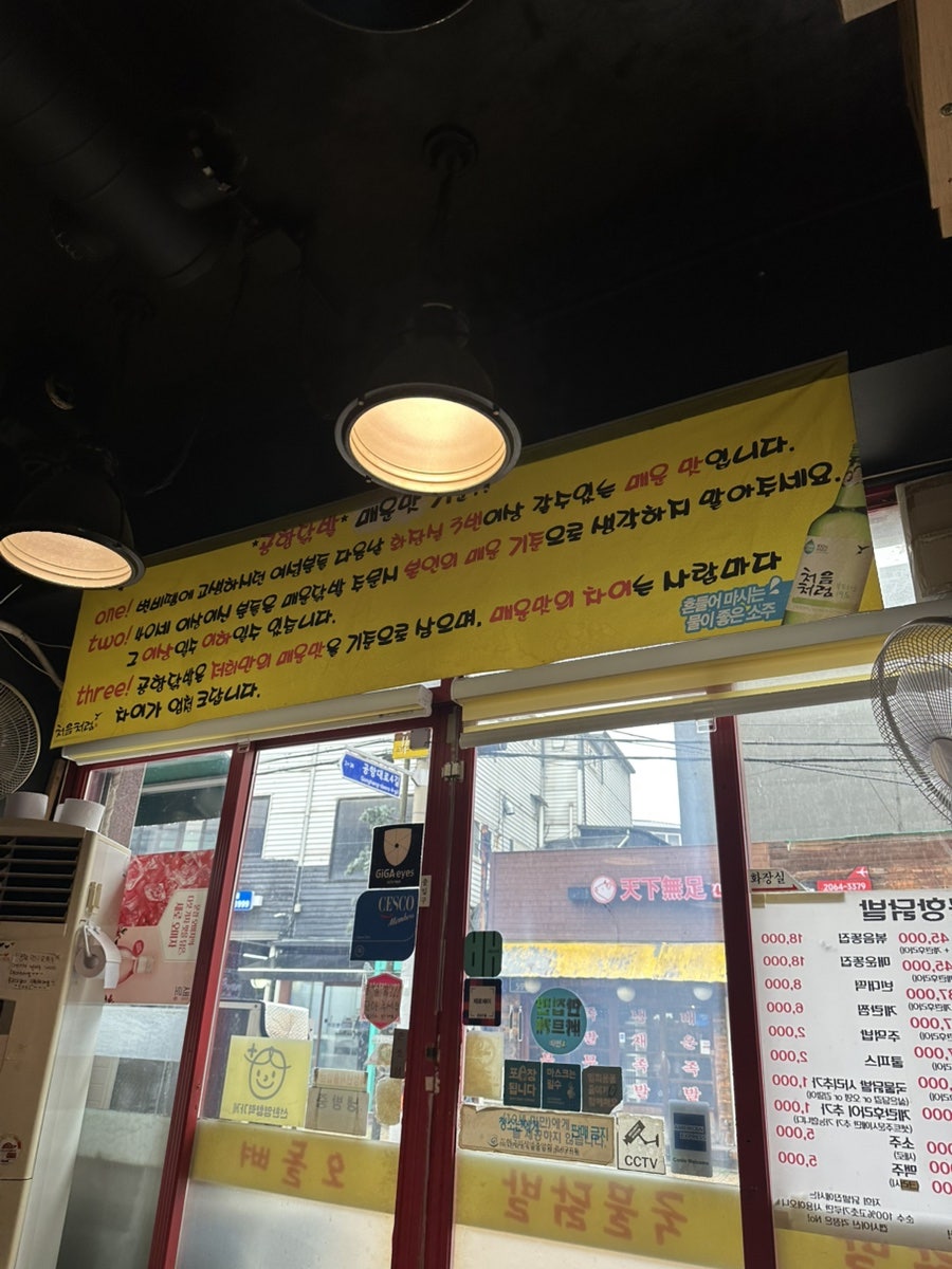 공항닭발 본점 사진 4