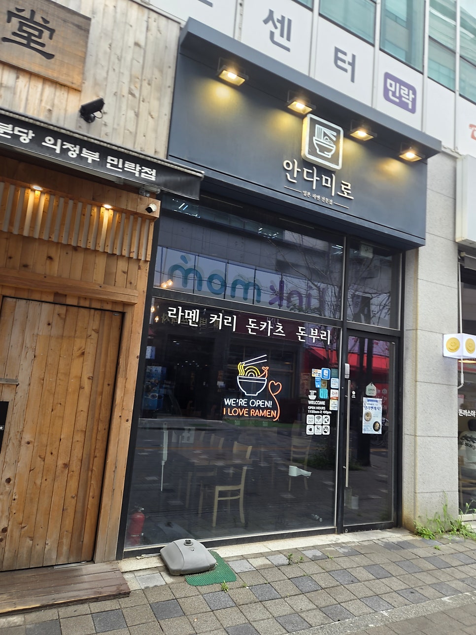 안다미로 사진 1