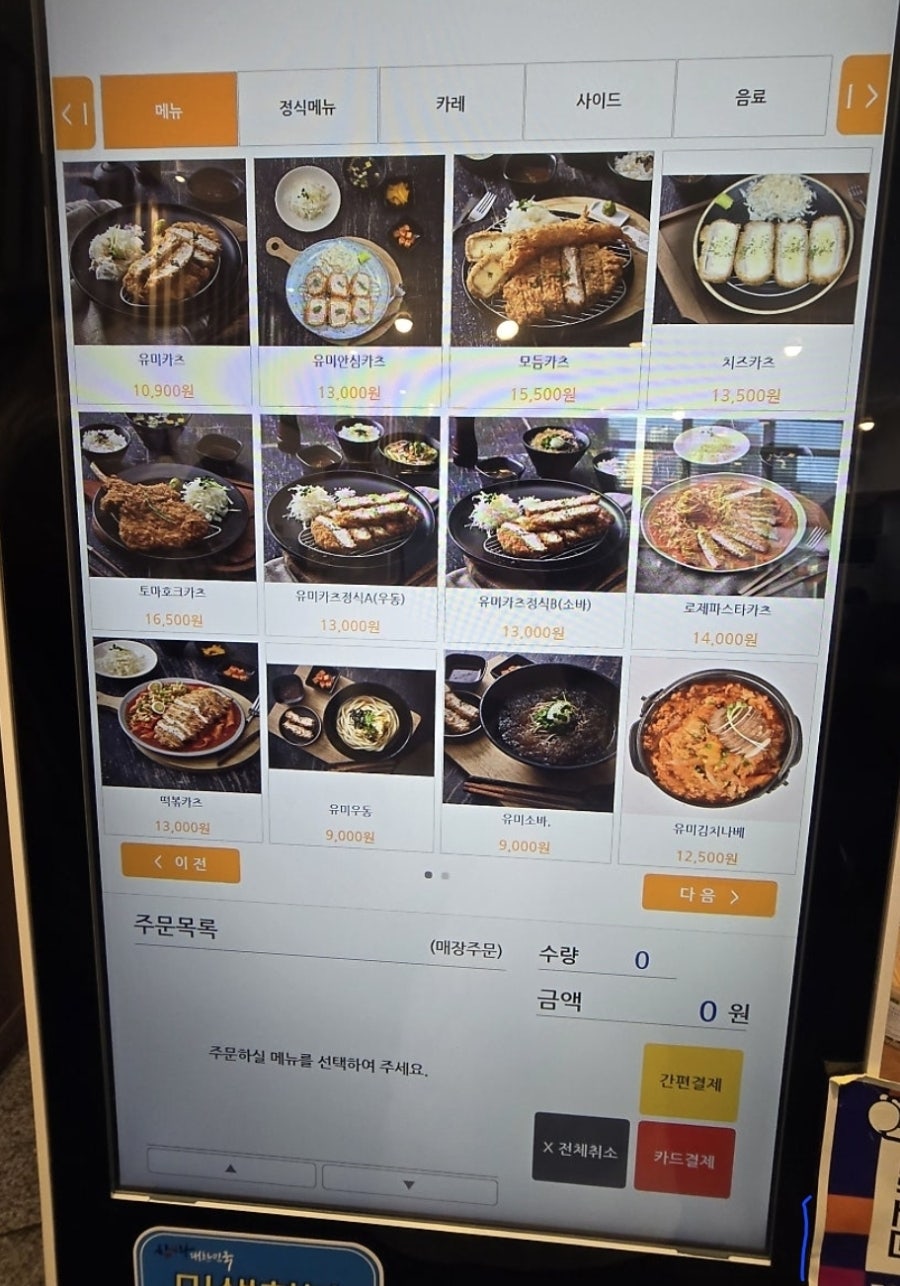 돈까스 사진 2