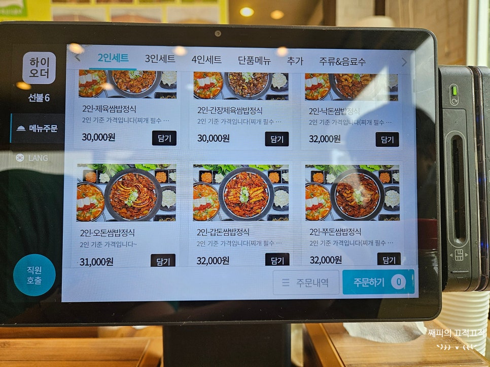 풍차두루치기 사진 5