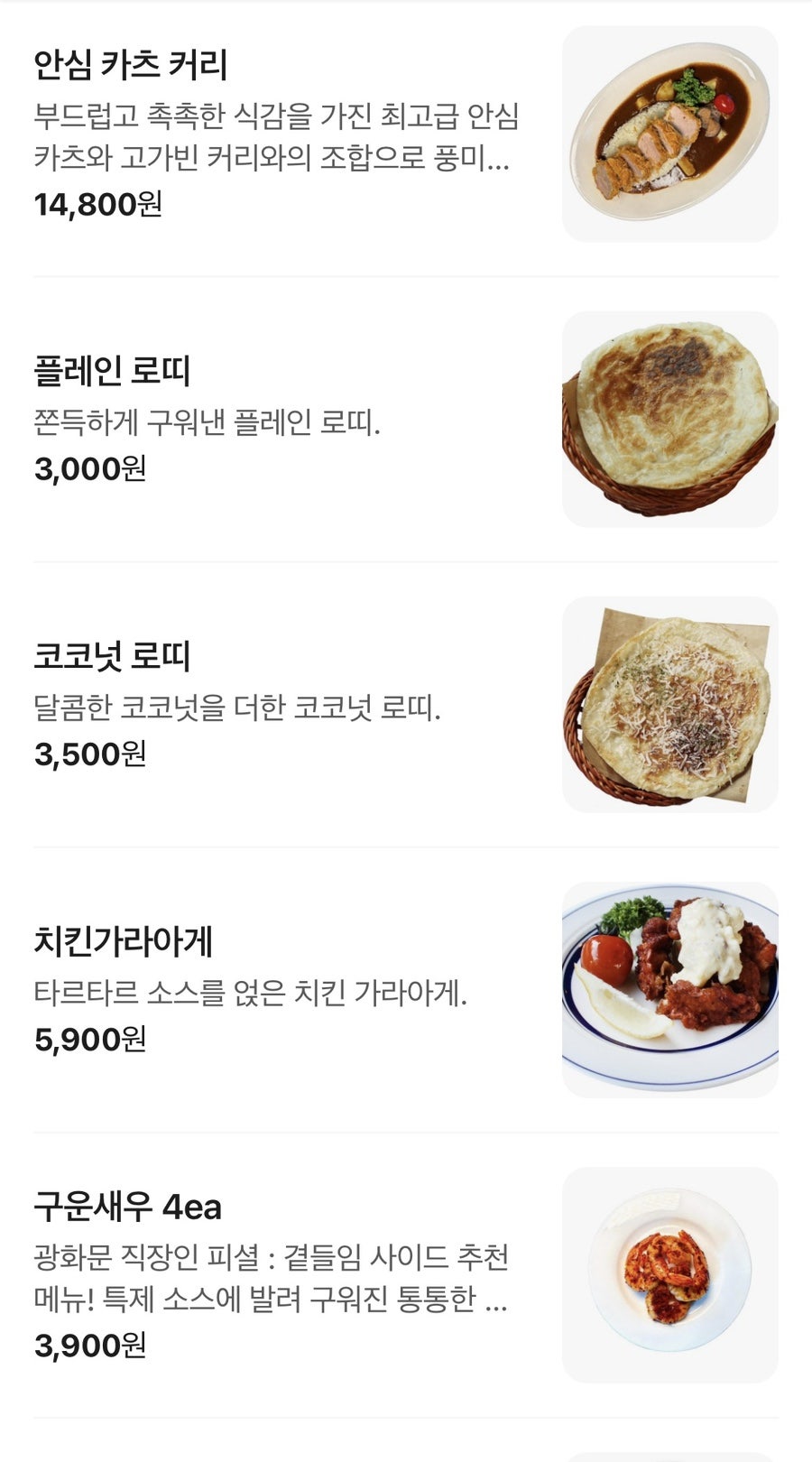 고가빈커리하우스 광화문본점 사진 4