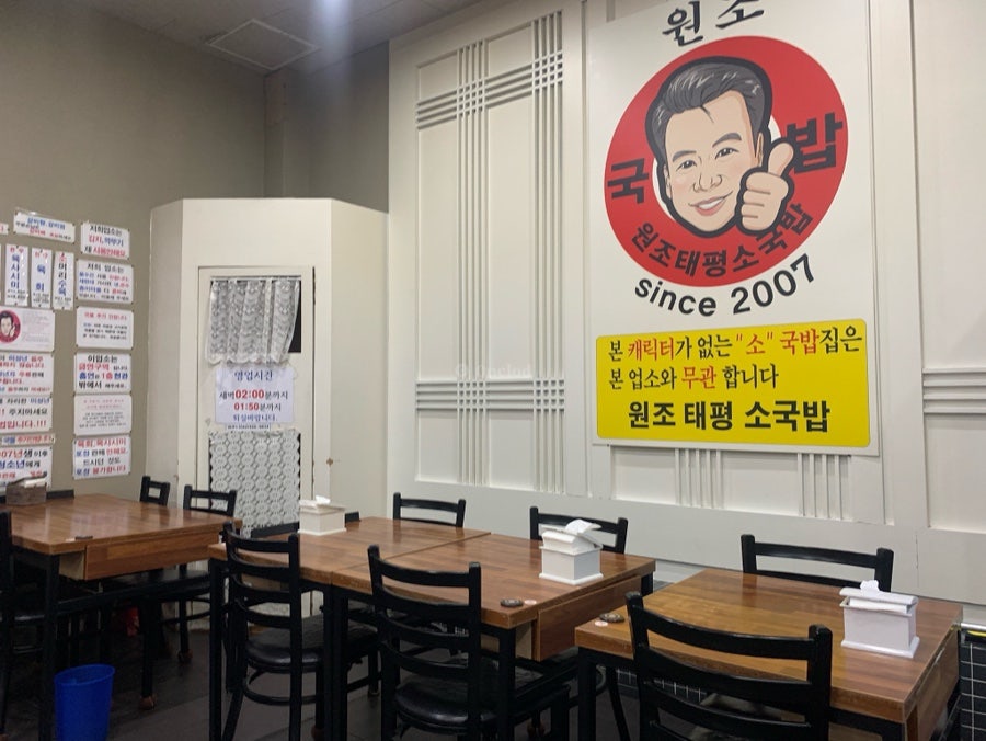 원조태평소국밥 갈마점 사진 4