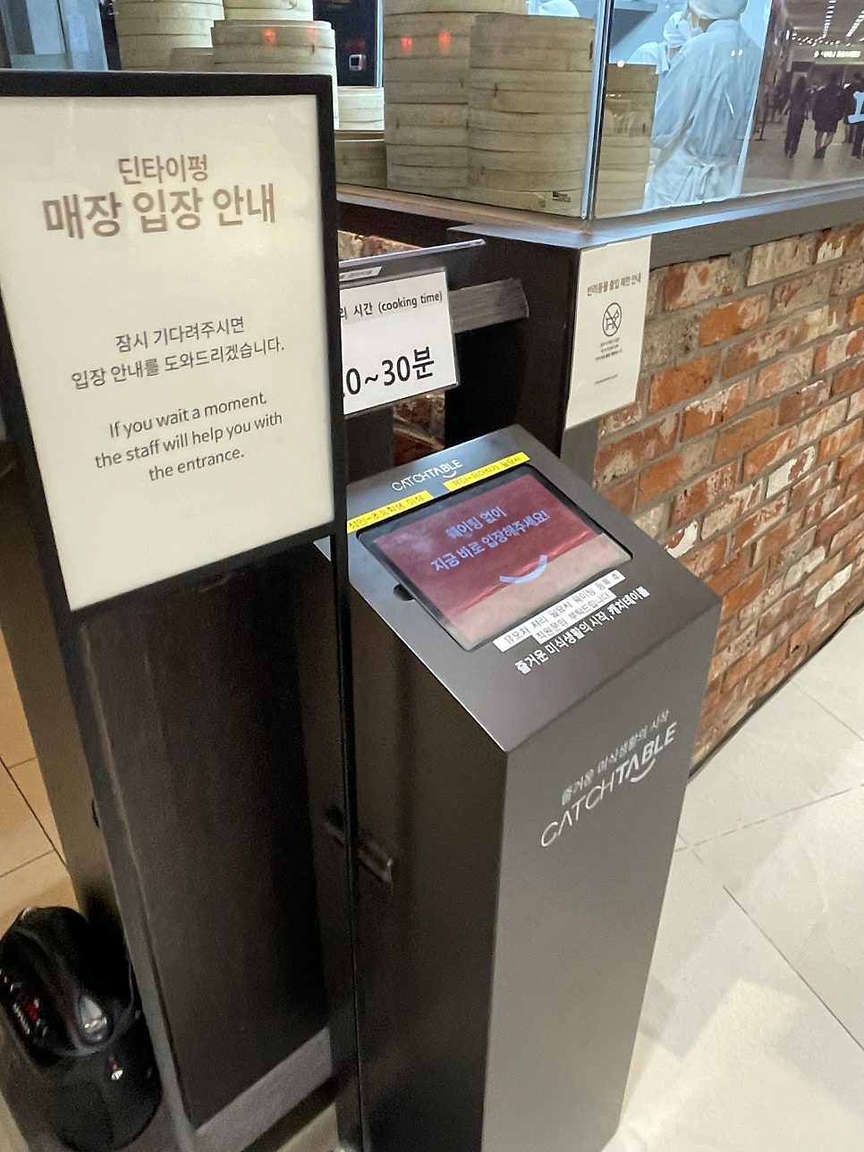 딘타이펑 김포롯데몰점 사진 2