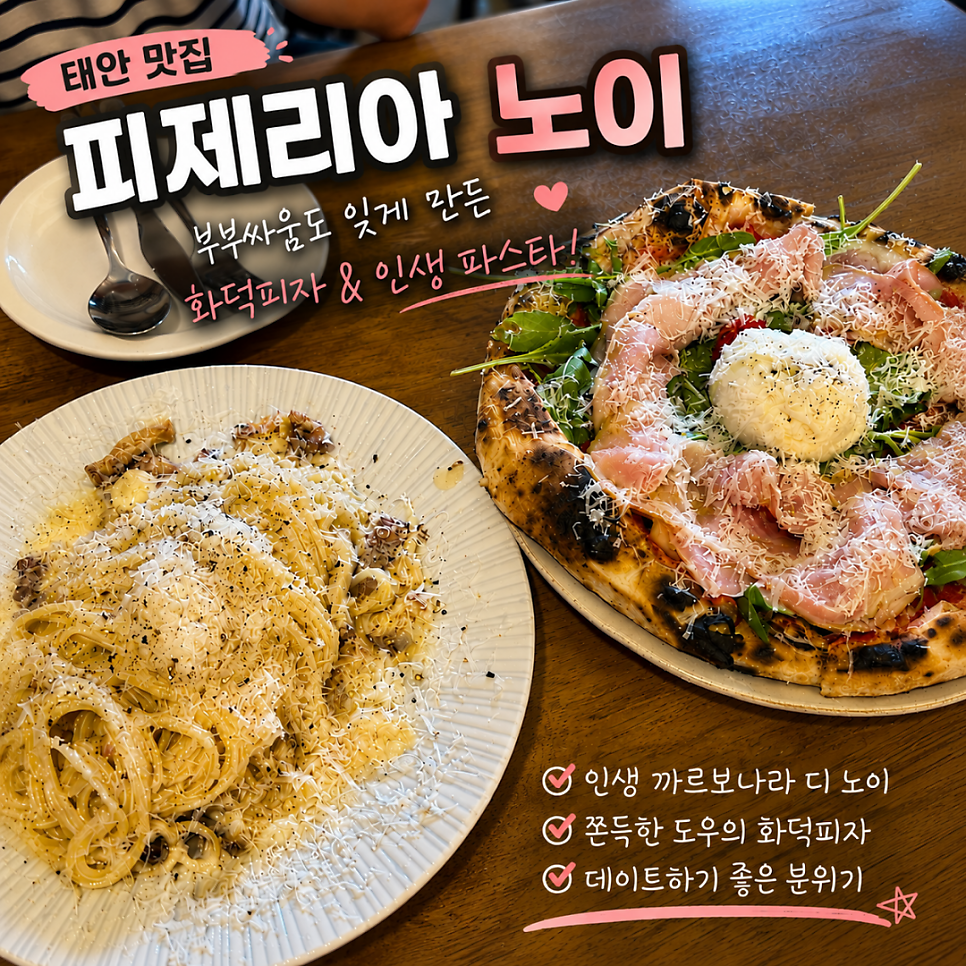 피제리아노이 사진 1
