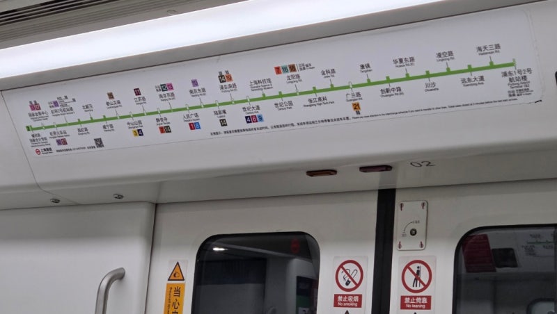 [상해여행] 상하이 홍차오역에서 지하철 타고 푸동공항 가는 법 및 소요시간