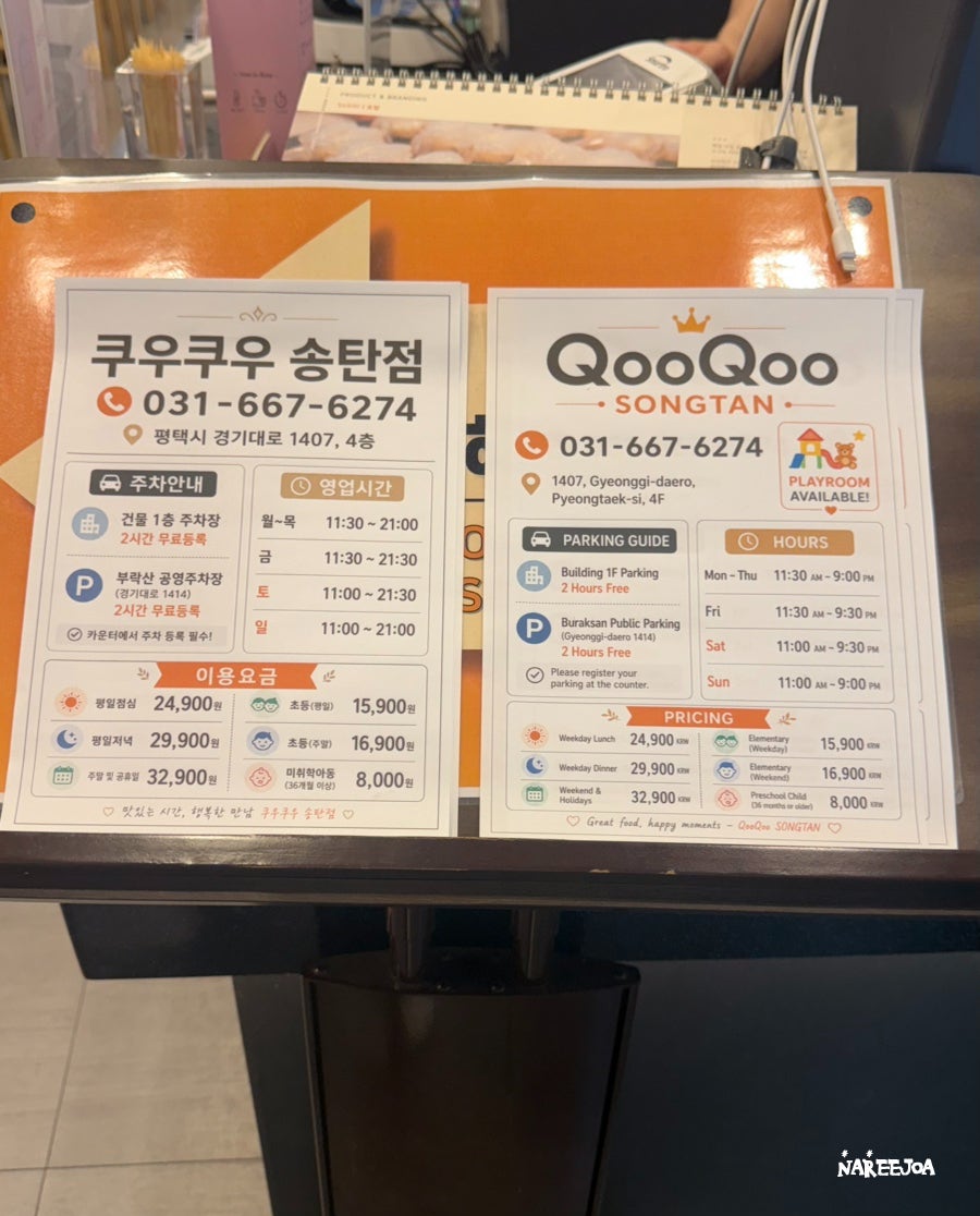 쿠우쿠우 송탄점 사진 2