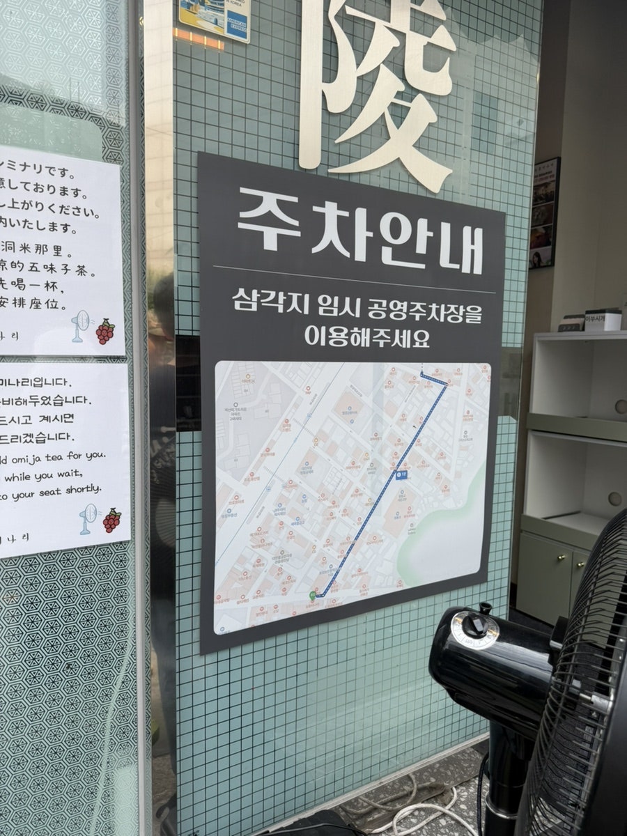 능동미나리 신용산점 사진 4