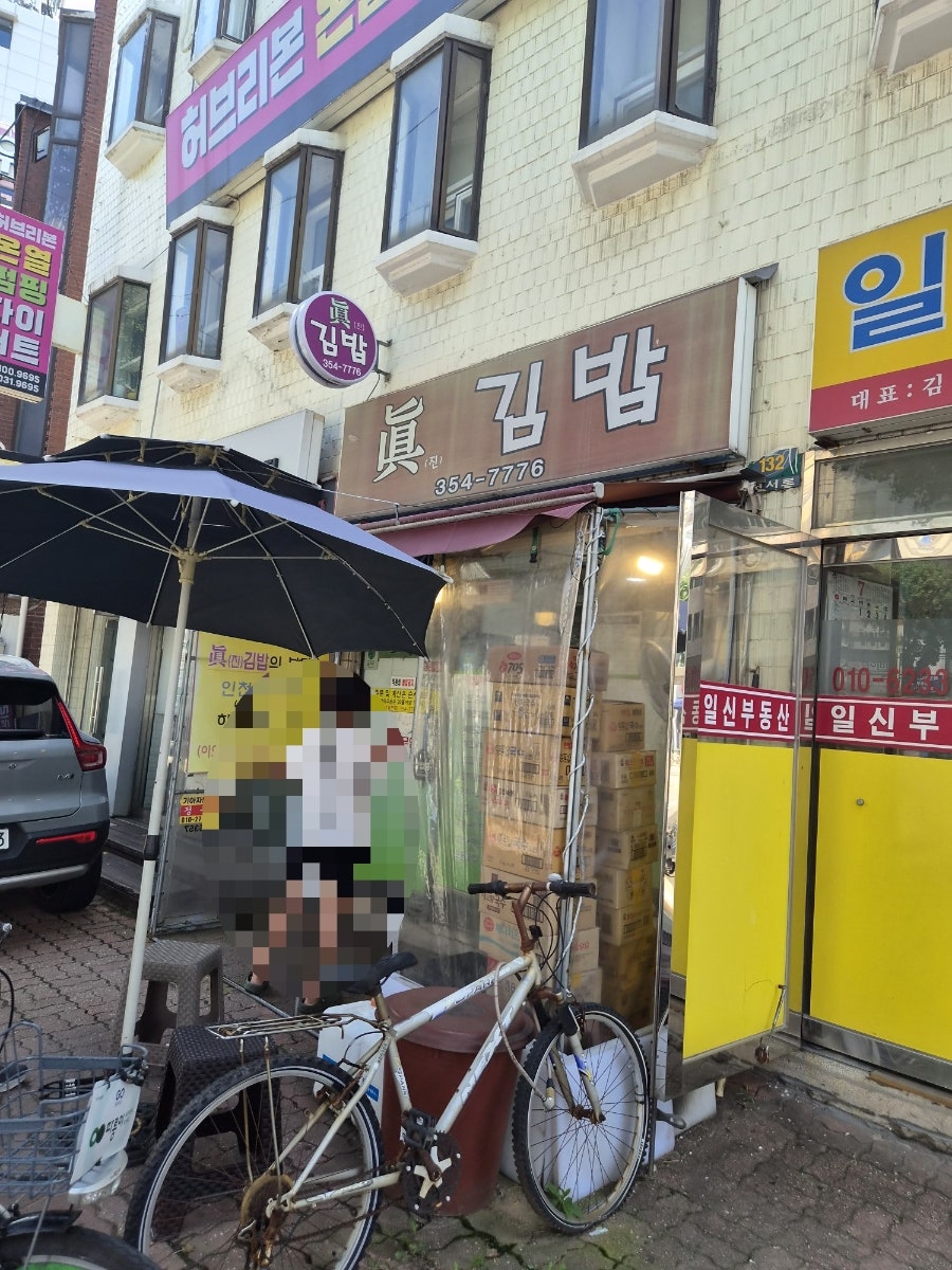 진김밥 사진 5