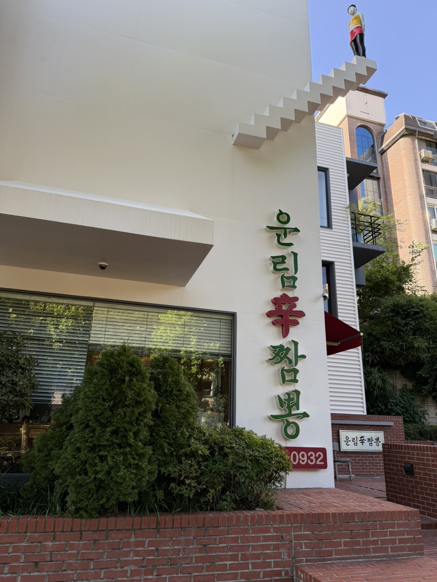신짬뽕 사진 3
