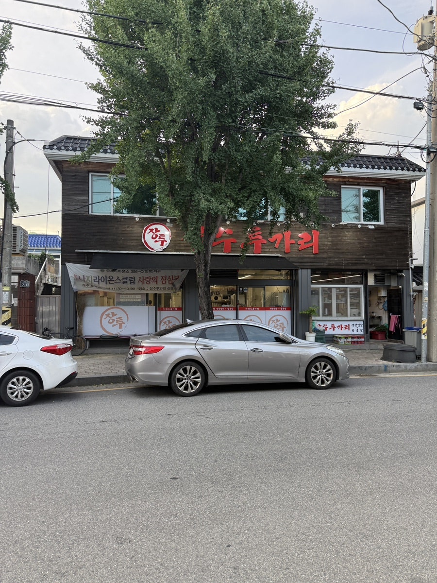 장수투가리 사진 2