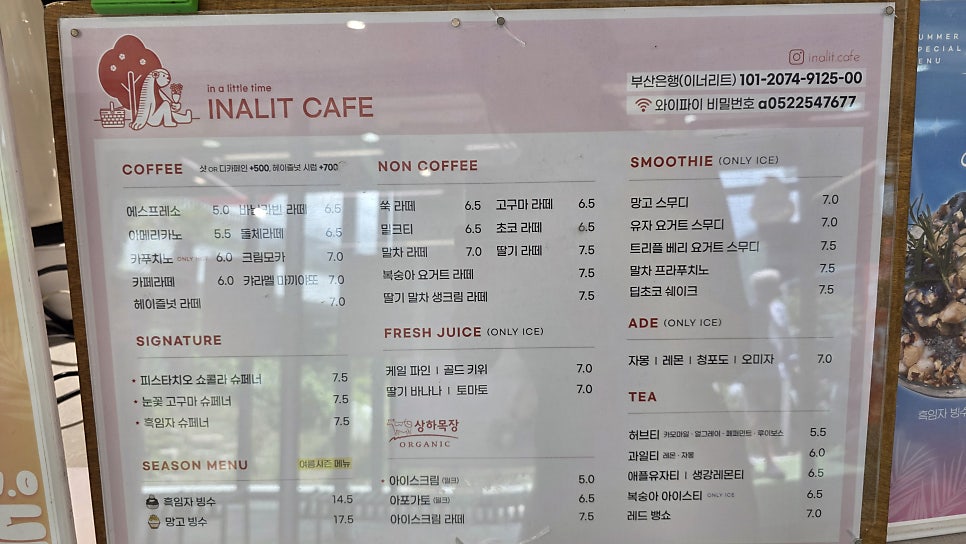이너리트 사진 5