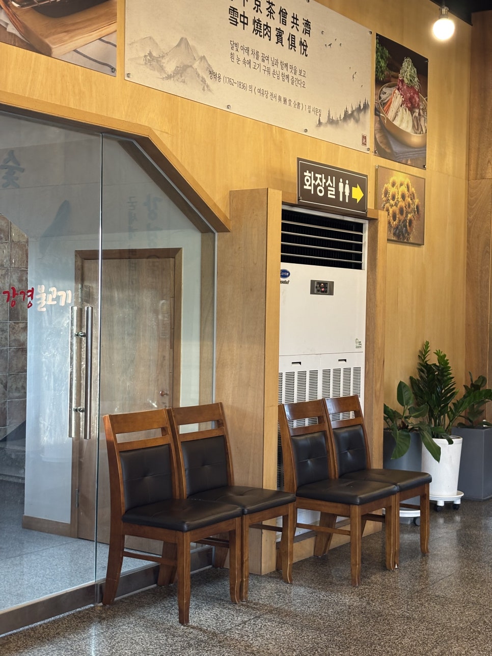 강경불고기 포천송우점 사진 2