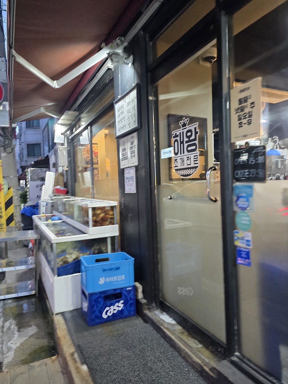 해왕조개전문 둔촌점 사진 2