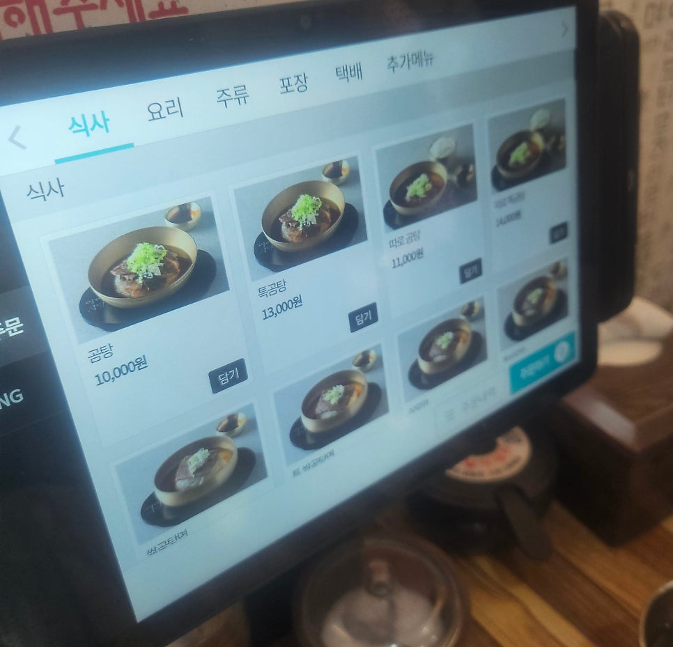 이여곰탕 사진 5