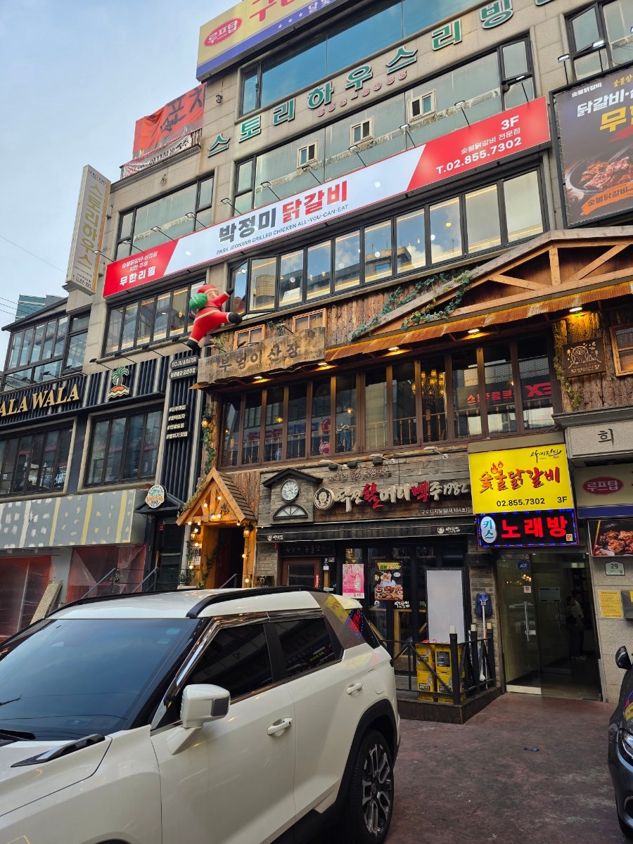 사계진미숯불닭갈비 구로디지털점 사진 2