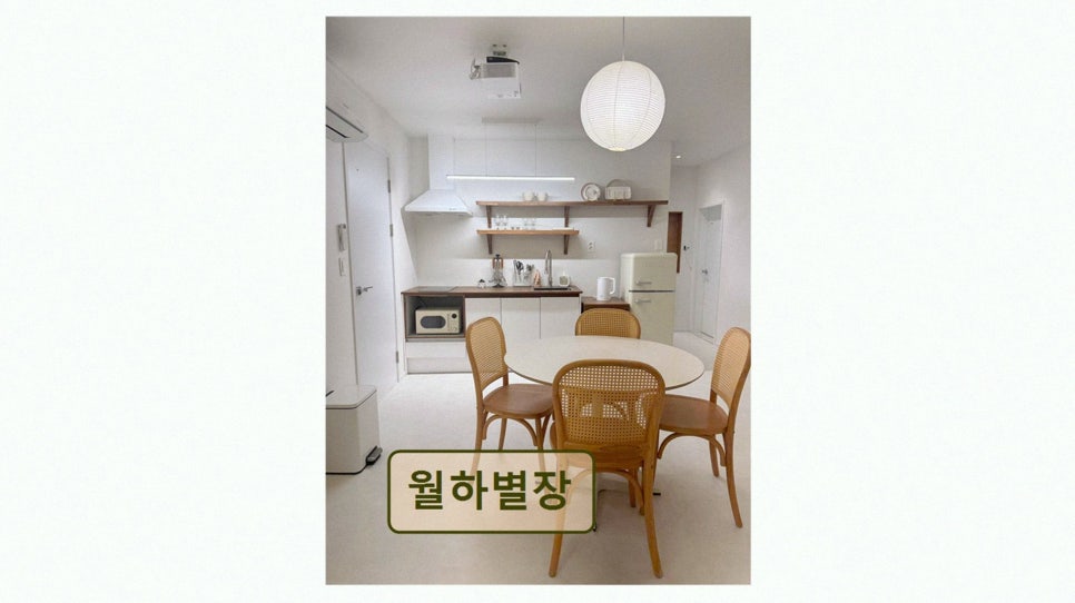 월하별장 사진 2