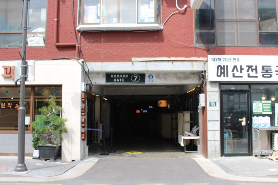 사과당 예산점 사진 3