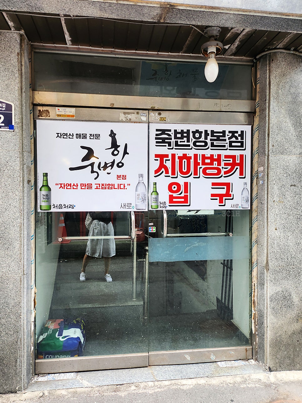 죽변항 사진 6