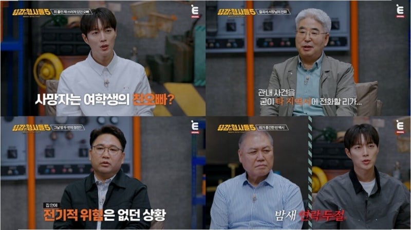 윤두준, '용감한 형사들5' 4개월 만에 하차…이이경 후임 자리 비워