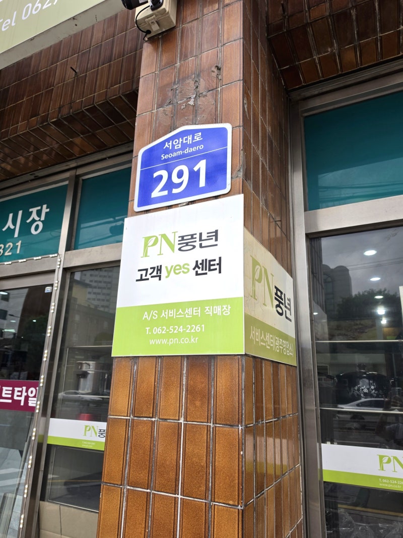 풍년 압력솥 AS센터 | 고무패킹 교체 후기, 압력솥 부품 교체 시기