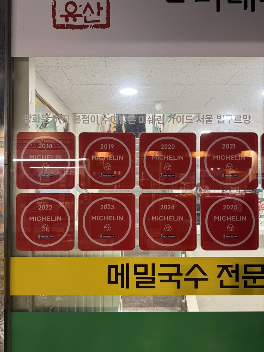 광화문미진 본점 사진 2
