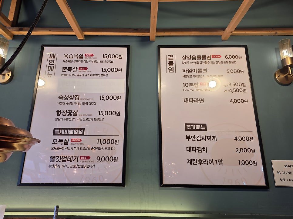 원조부안집 세종소담점 사진 3