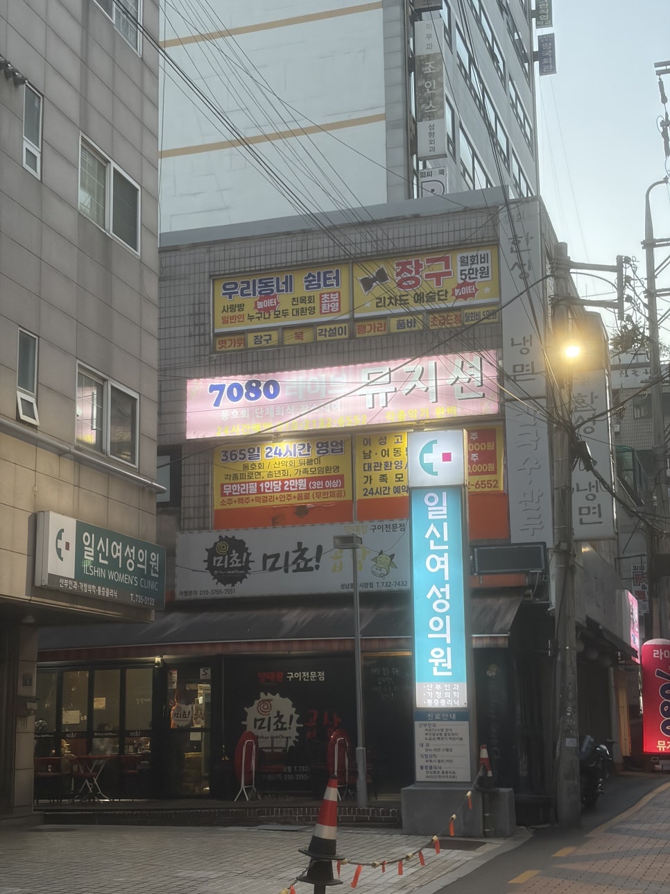 미쵸곱창 성남종합시장점 사진 1