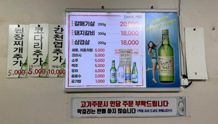 정원갈매기살 사진 2
