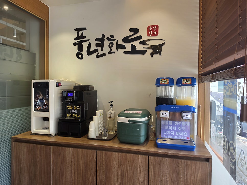 풍년화로 침산점 사진 6