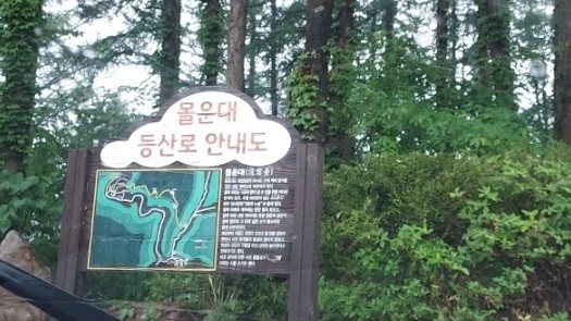 소금강 전망대 사진 4