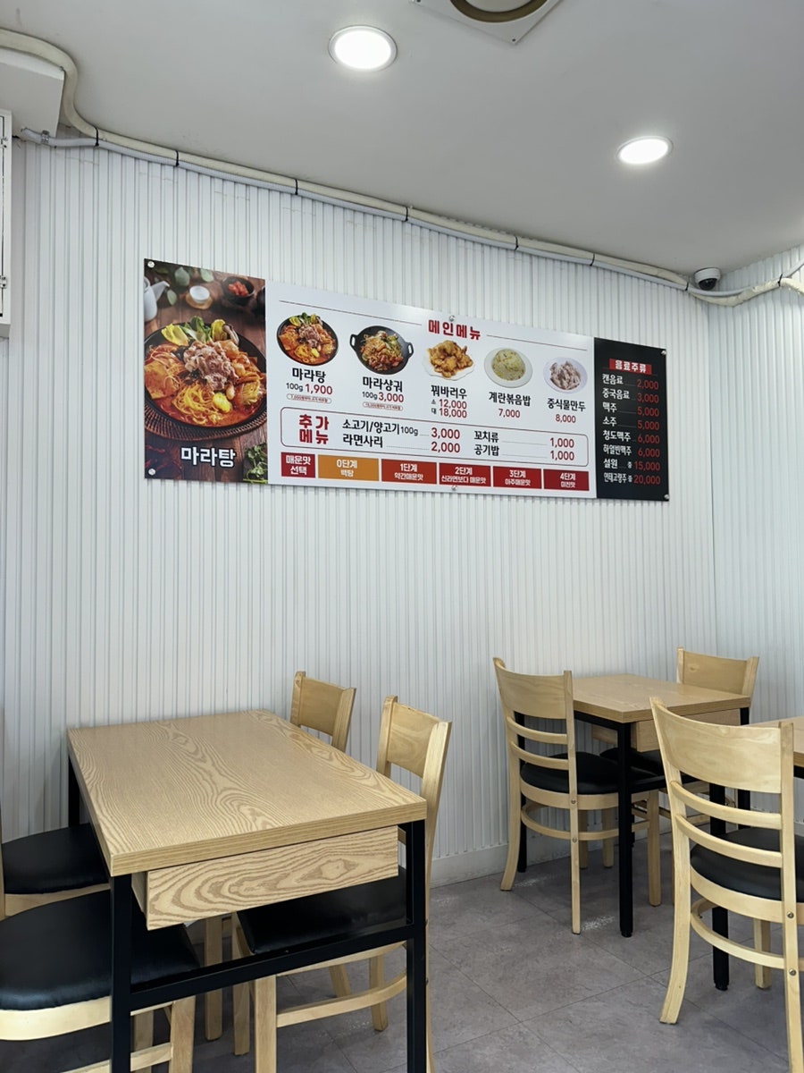 신미가마라탕 사진 6
