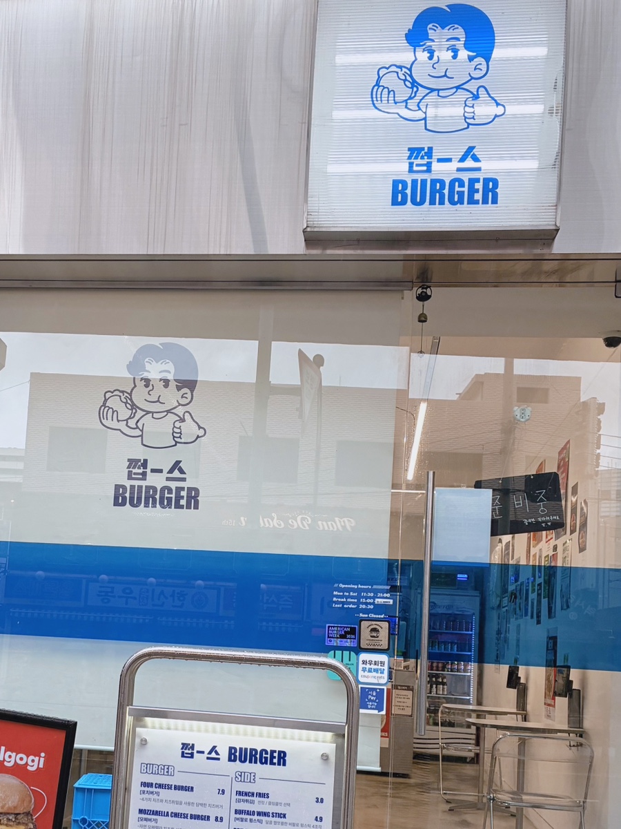 쩝스버거 사진 1