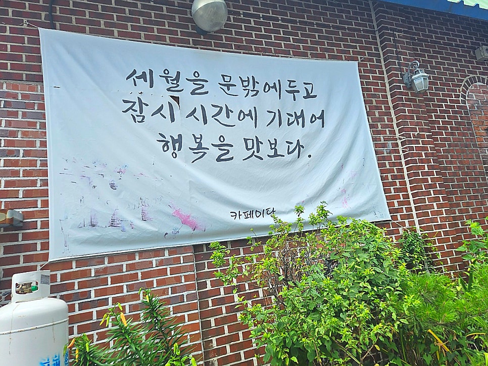 카페미단 사진 1