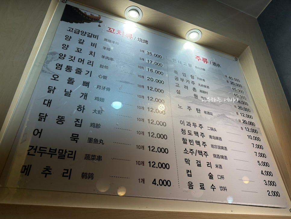 장기양꼬치 사진 4