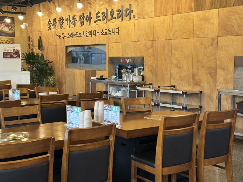 강경불고기 포천송우점 사진 3