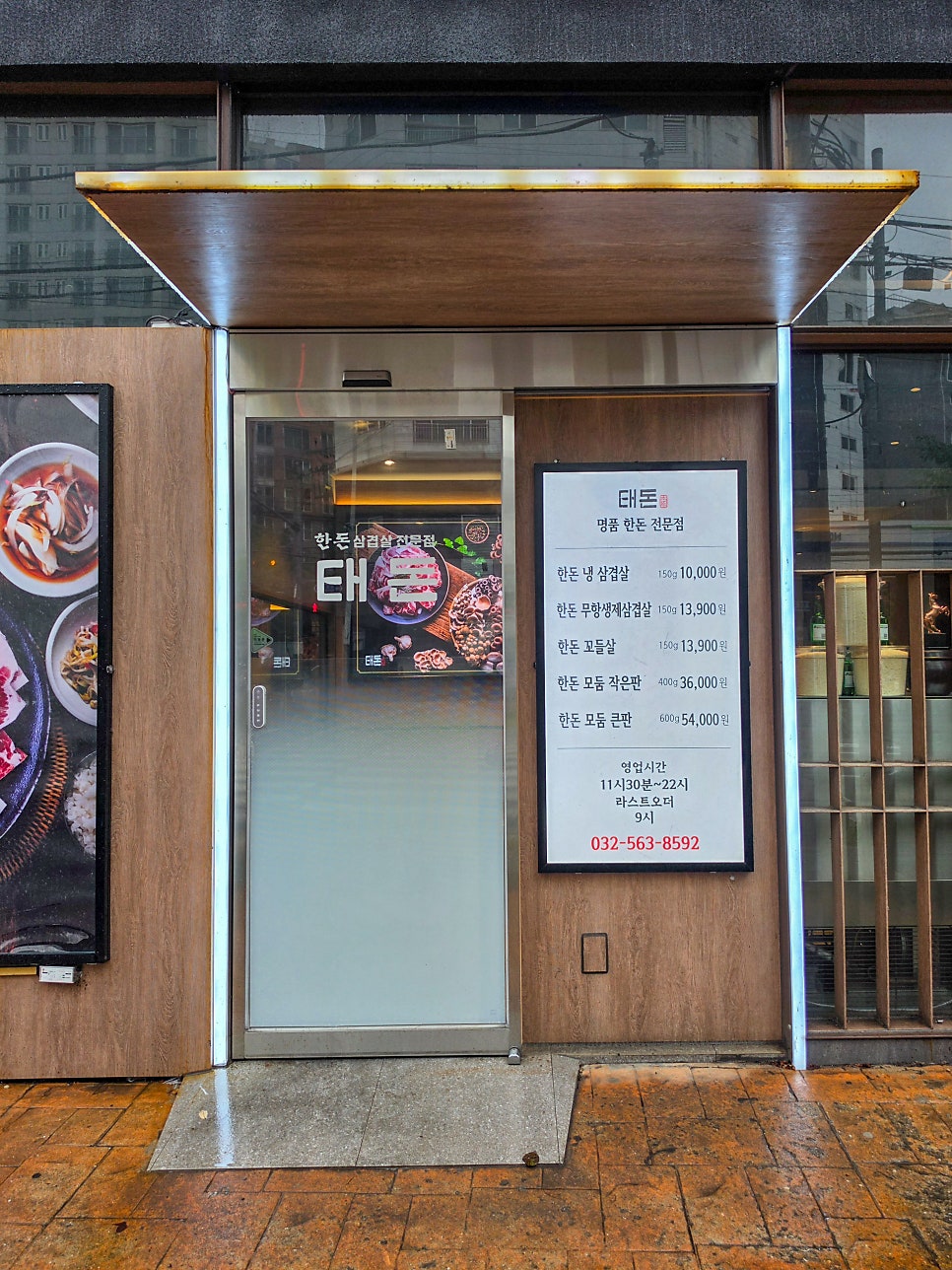 태돈 사진 3