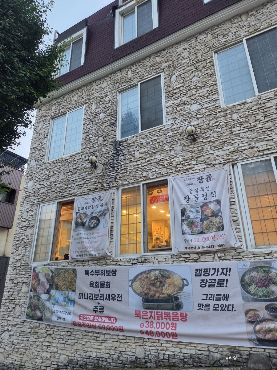 장골 사진 3