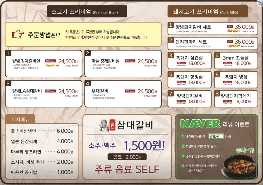 표길순삼대갈비 부산구포점 사진 3