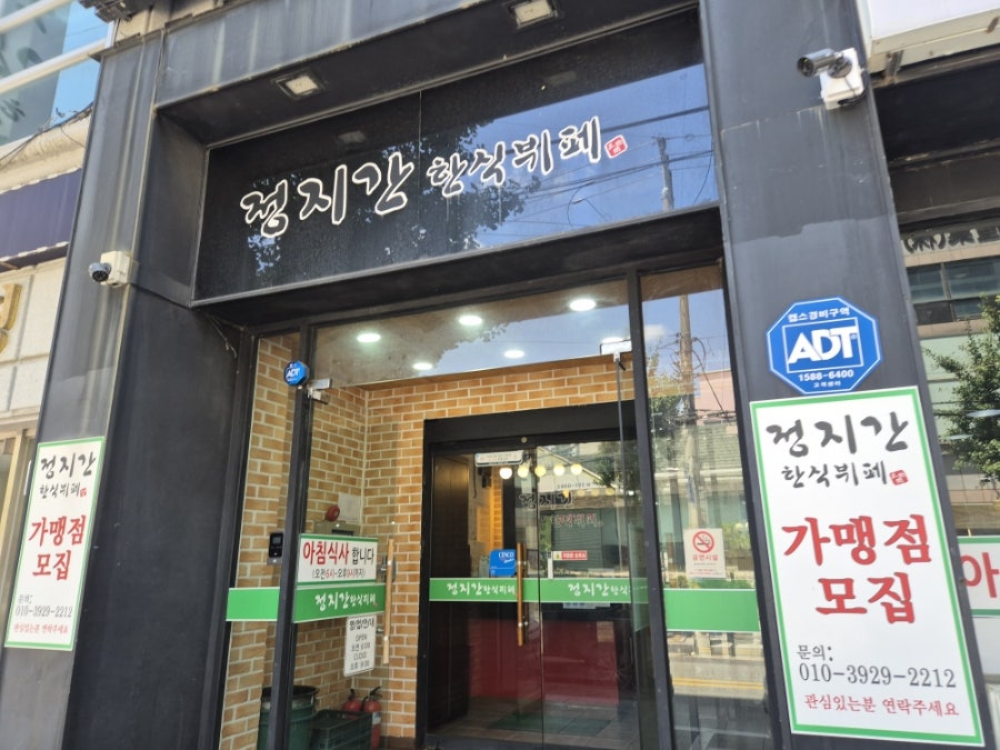 정지간한식뷔페 사진 2