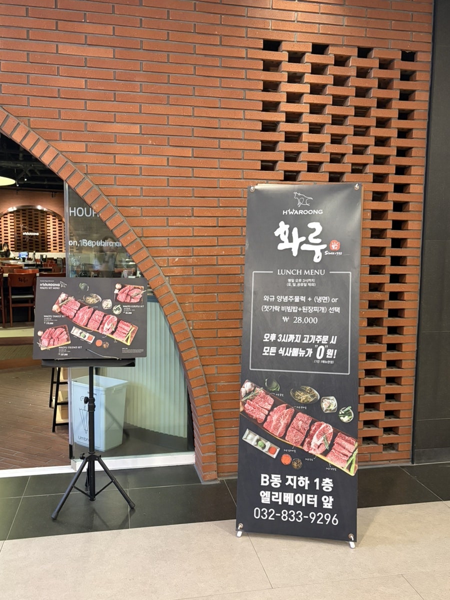 화룽 송도점 사진 5