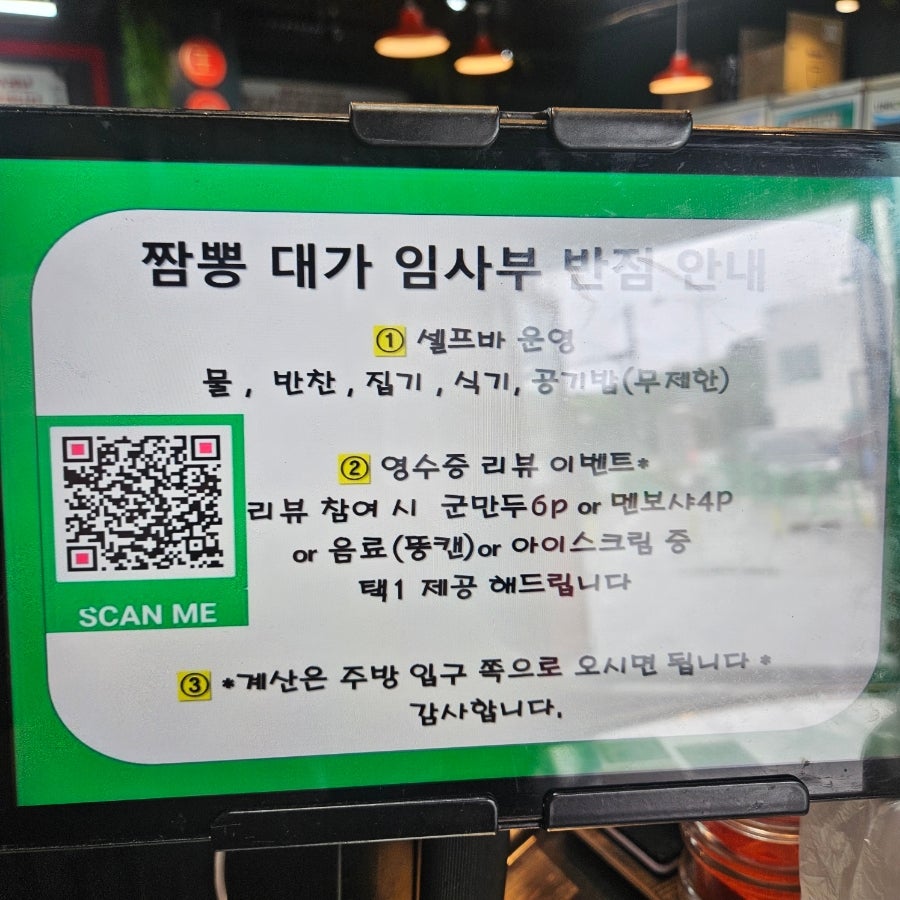 짬뽕대가 임사부반점 사진 4