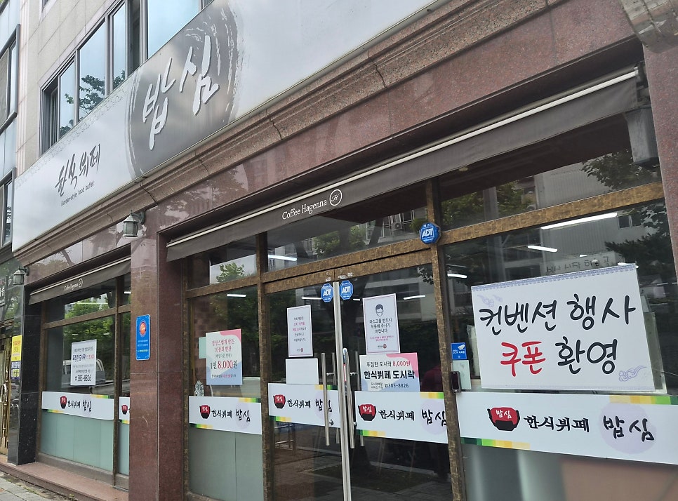 밥심 사진 2